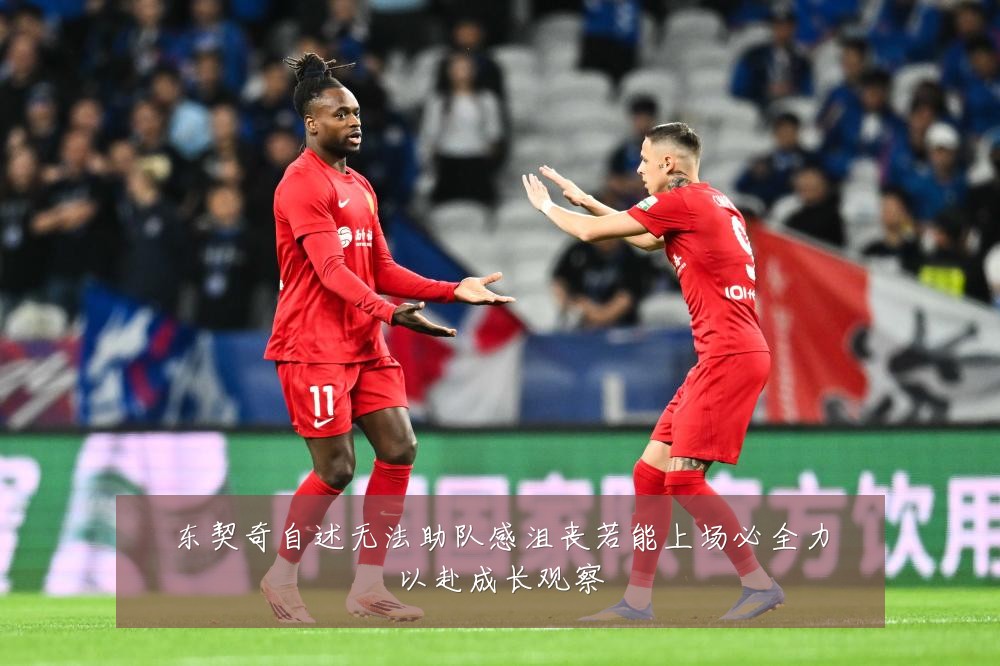 东契奇自述无法助队感沮丧若能上场必全力以赴成长观察