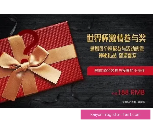 燃情世界杯精彩竞猜，畅享胜负预测赢丰厚奖品活动