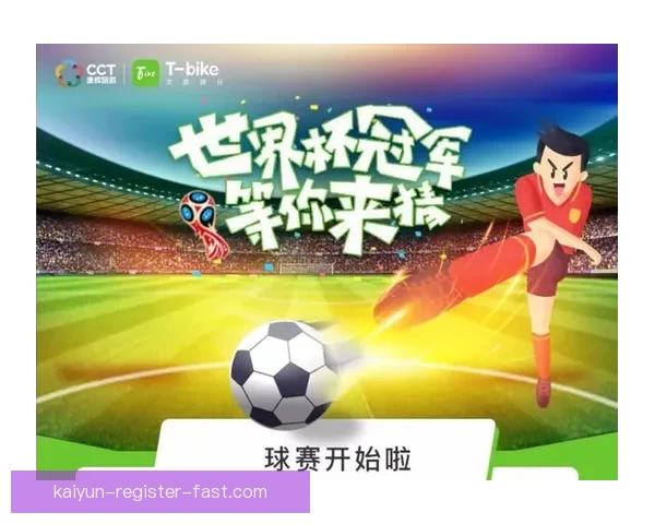 世界杯竞猜注册优惠大放送即刻参与赢取超值奖励机会
